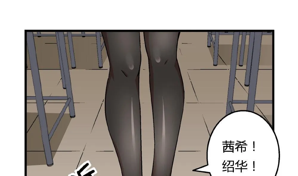 第82话 抄袭实锤 第11页
