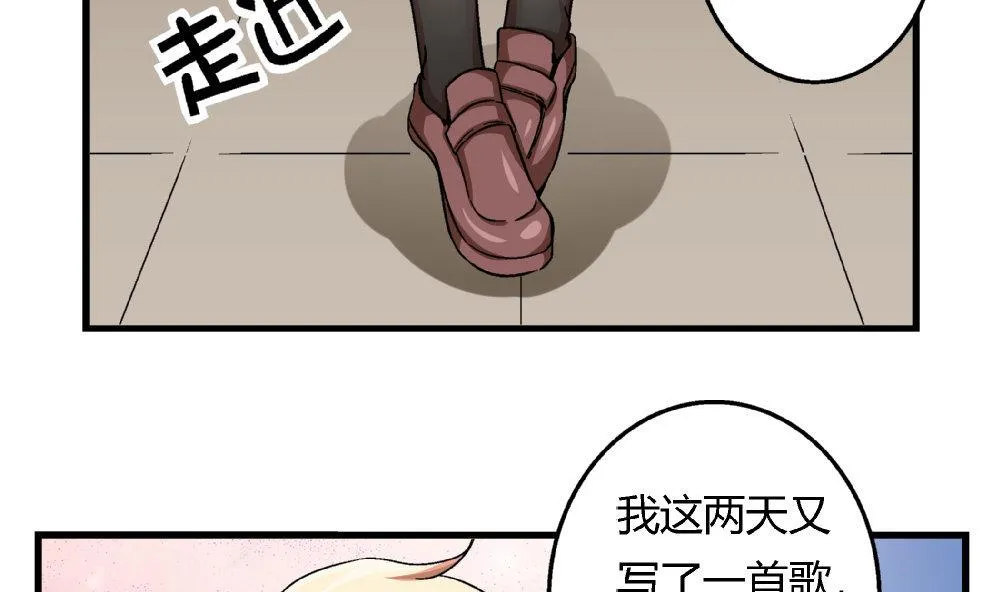 第82话 抄袭实锤 第12页