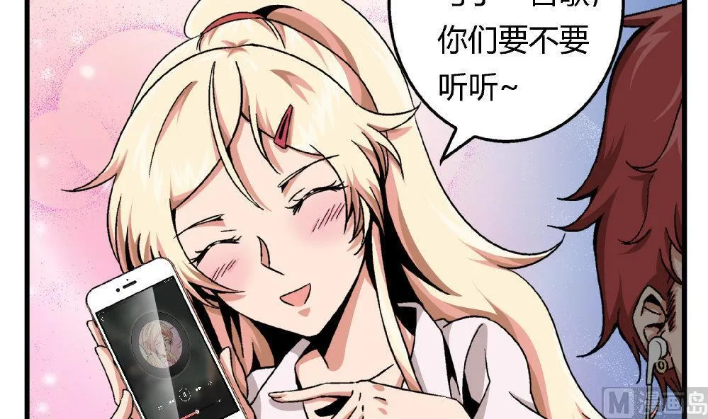 第82话 抄袭实锤 第13页