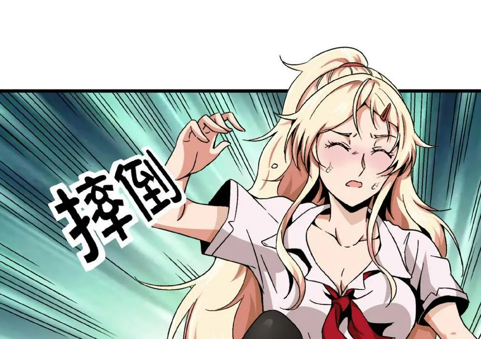 第82话 抄袭实锤 第18页
