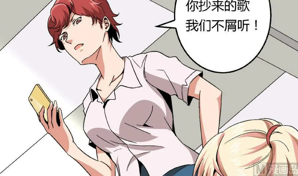 第82话 抄袭实锤 第22页