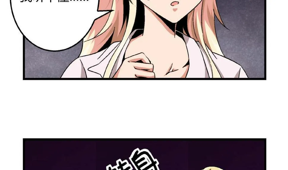 第82话 抄袭实锤 第30页