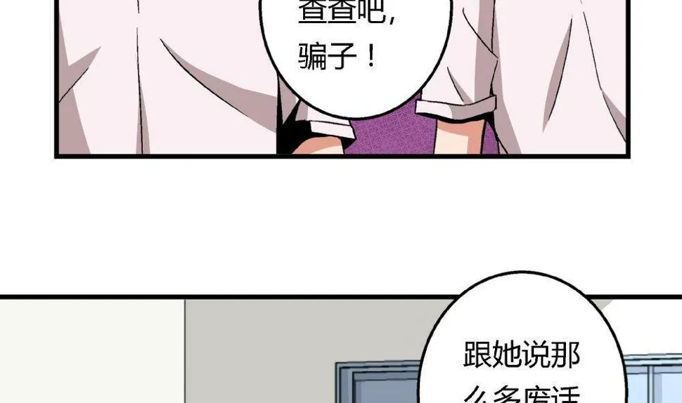 第82话 抄袭实锤 第32页