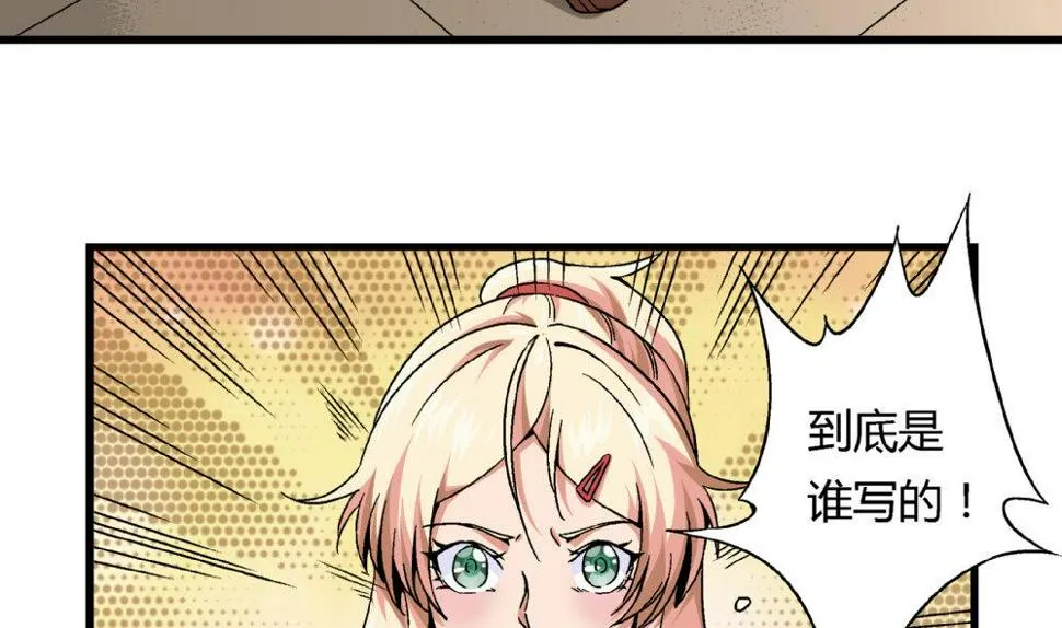 第82话 抄袭实锤 第42页