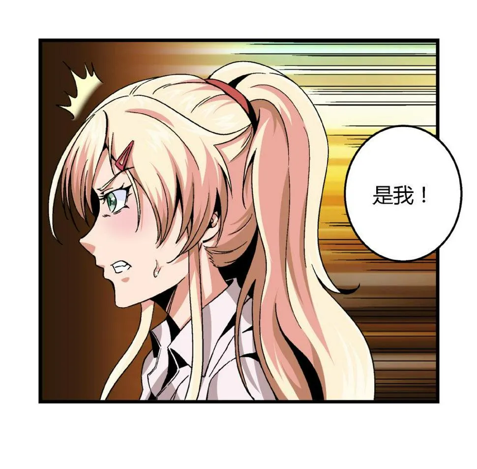 第82话 抄袭实锤 第44页
