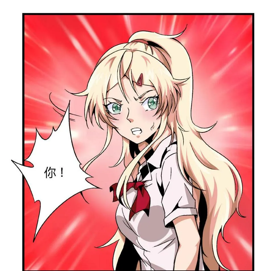第82话 抄袭实锤 第45页
