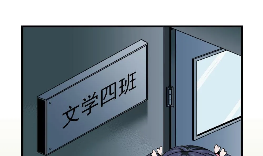 第81话 我能听听你的原创曲子吗？ 第2页