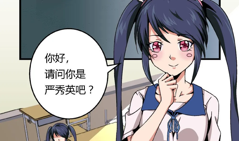 第81话 我能听听你的原创曲子吗？ 第3页