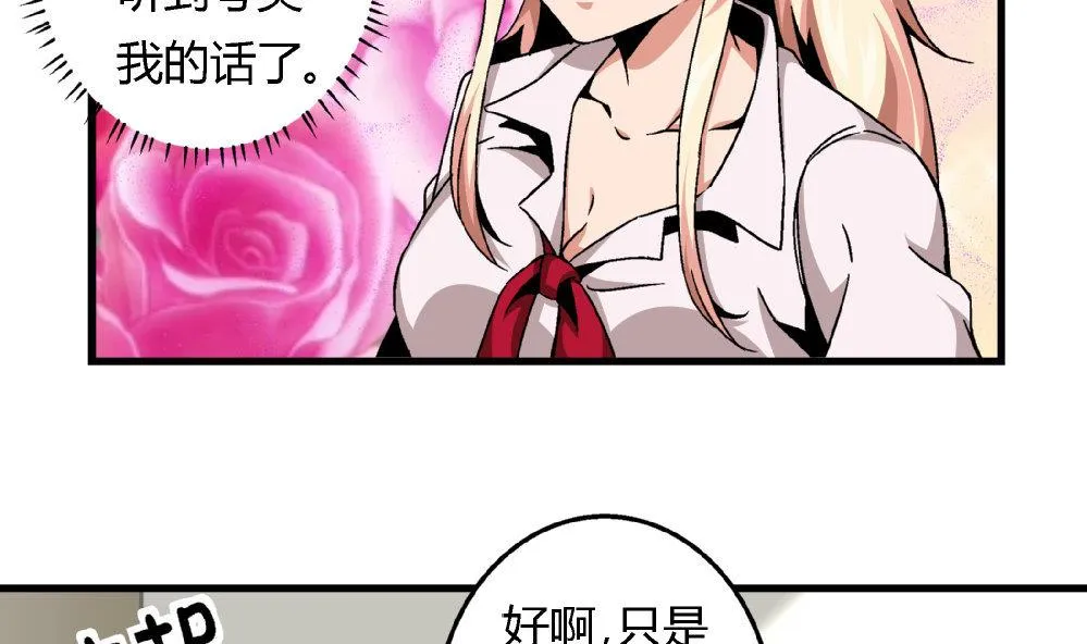 第81话 我能听听你的原创曲子吗？ 第12页