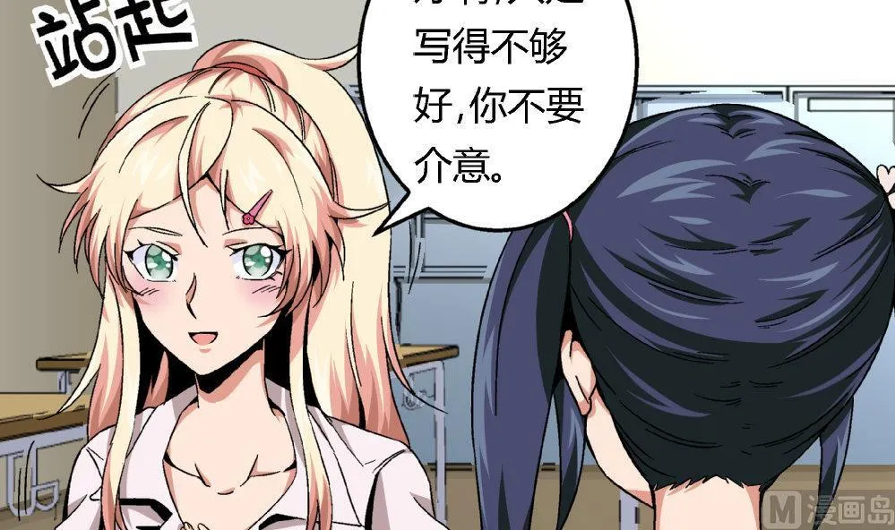 第81话 我能听听你的原创曲子吗？ 第13页