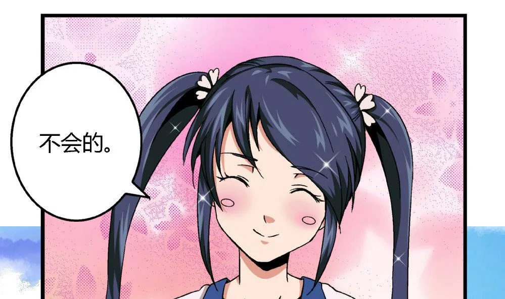 第81话 我能听听你的原创曲子吗？ 第15页