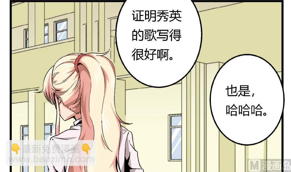 第81话 我能听听你的原创曲子吗？ 第22页