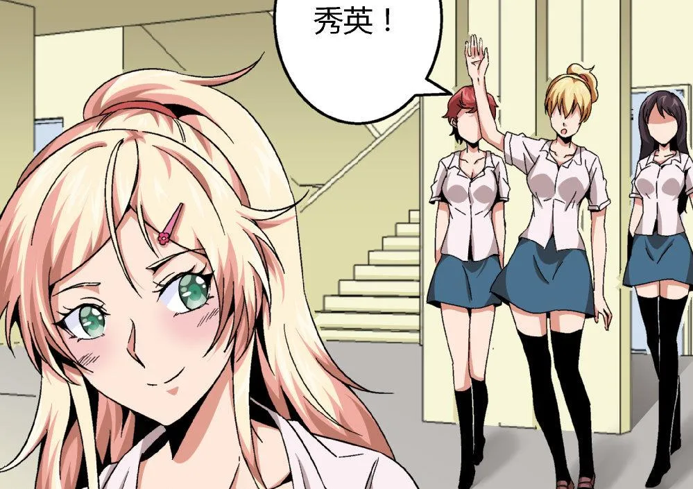 第81话 我能听听你的原创曲子吗？ 第26页