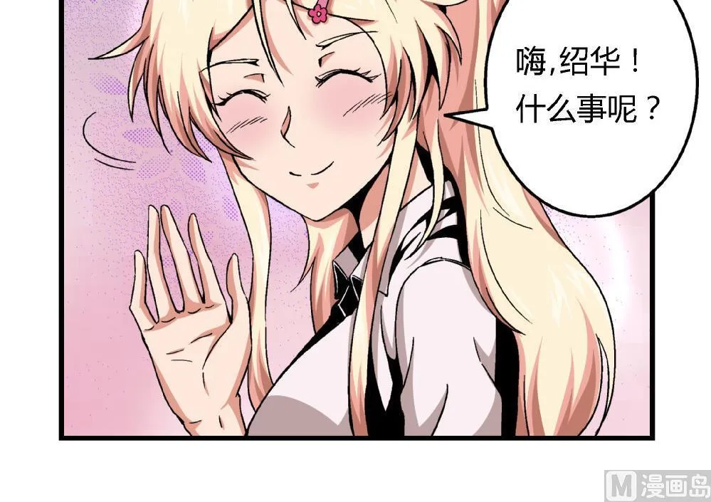 第81话 我能听听你的原创曲子吗？ 第28页