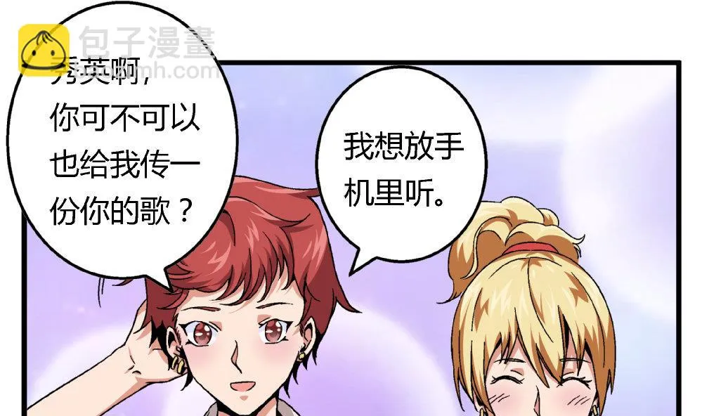 第81话 我能听听你的原创曲子吗？ 第29页