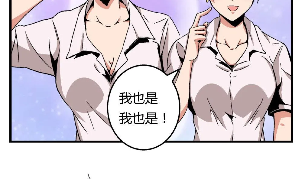 第81话 我能听听你的原创曲子吗？ 第30页