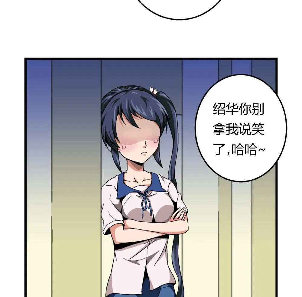 第81话 我能听听你的原创曲子吗？ 第35页