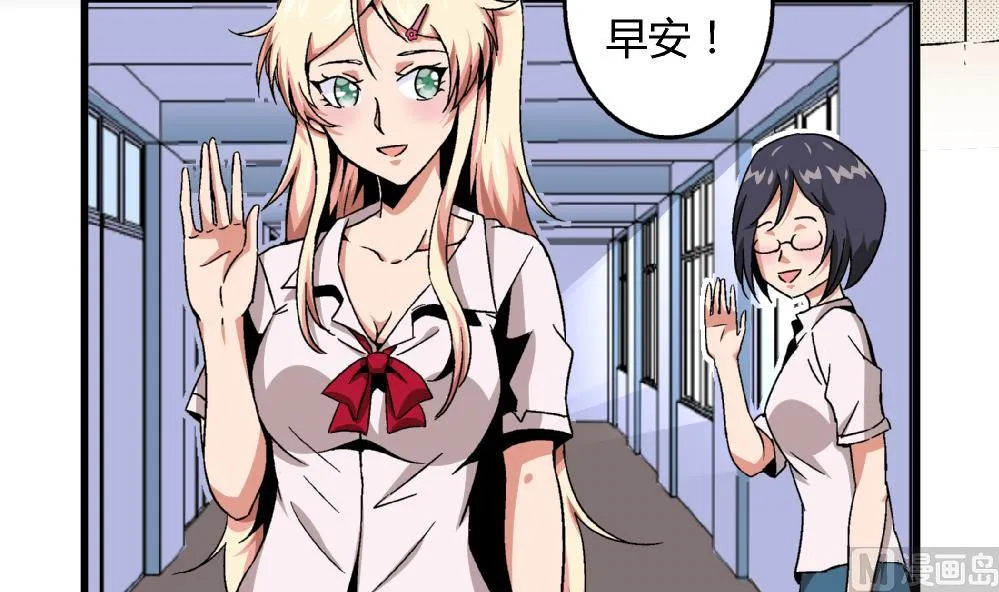 第80话 哈哈你是在骂自己吗？ 第4页