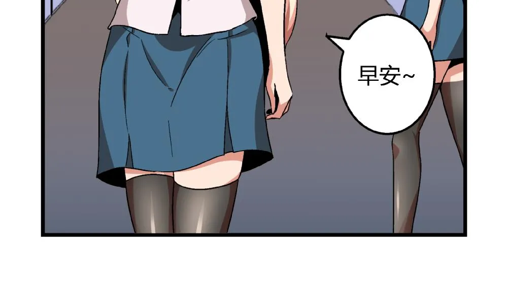 第80话 哈哈你是在骂自己吗？ 第5页