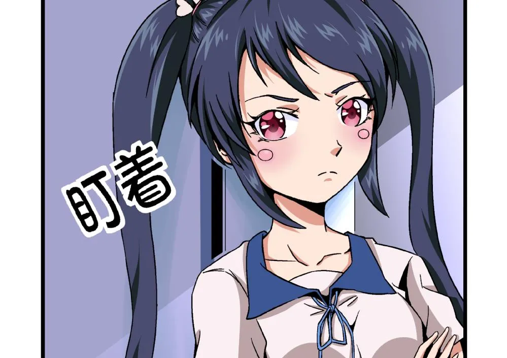 第80话 哈哈你是在骂自己吗？ 第8页