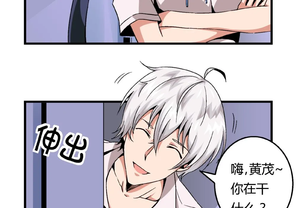 第80话 哈哈你是在骂自己吗？ 第9页