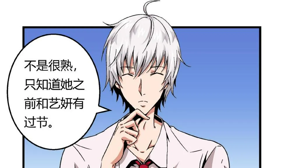 第80话 哈哈你是在骂自己吗？ 第20页