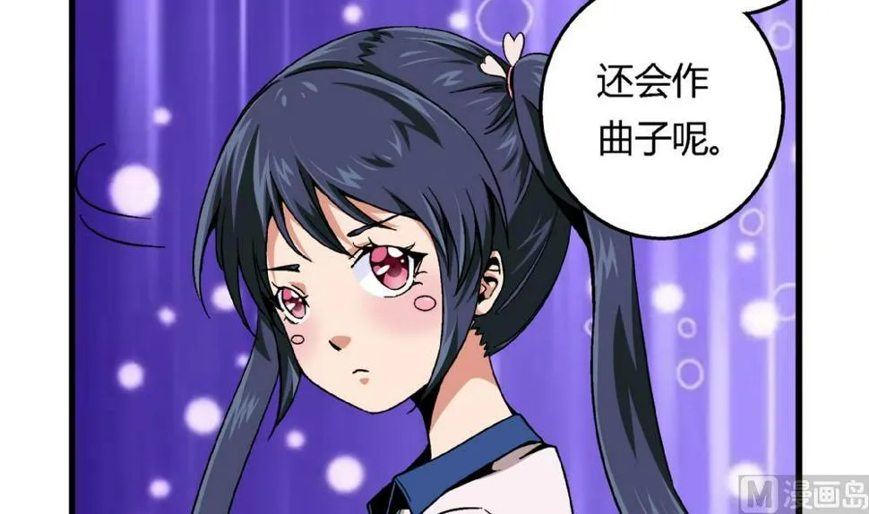 第80话 哈哈你是在骂自己吗？ 第22页