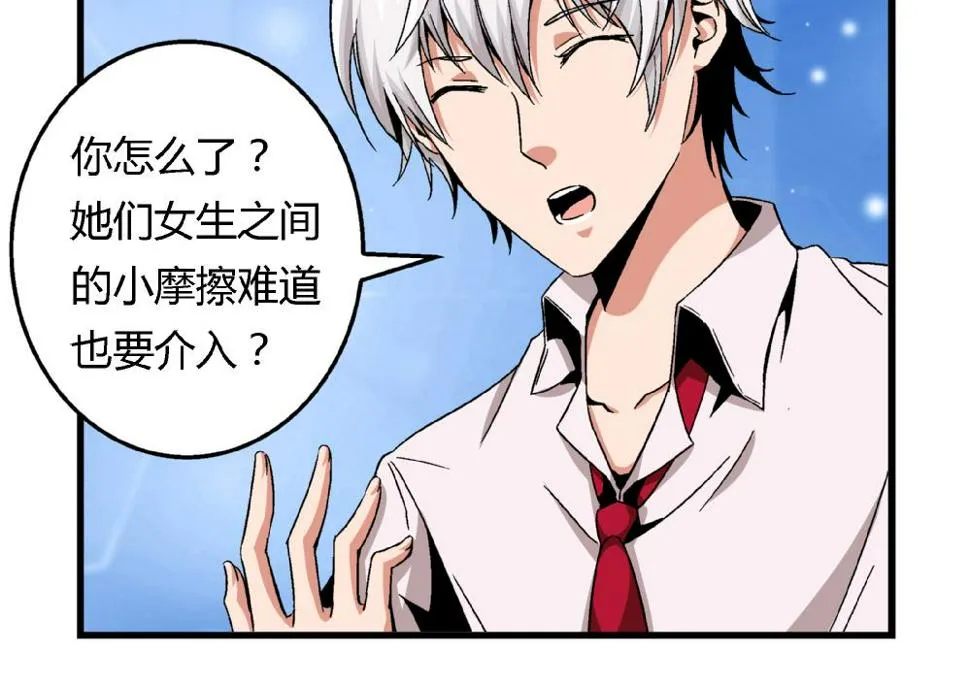 第80话 哈哈你是在骂自己吗？ 第26页