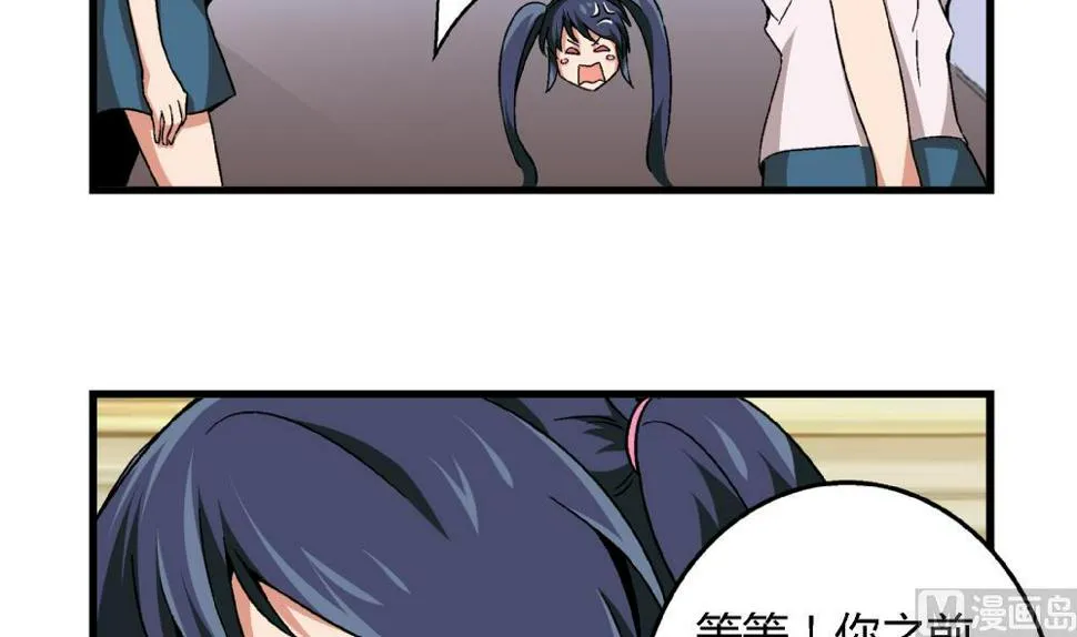 第80话 哈哈你是在骂自己吗？ 第34页