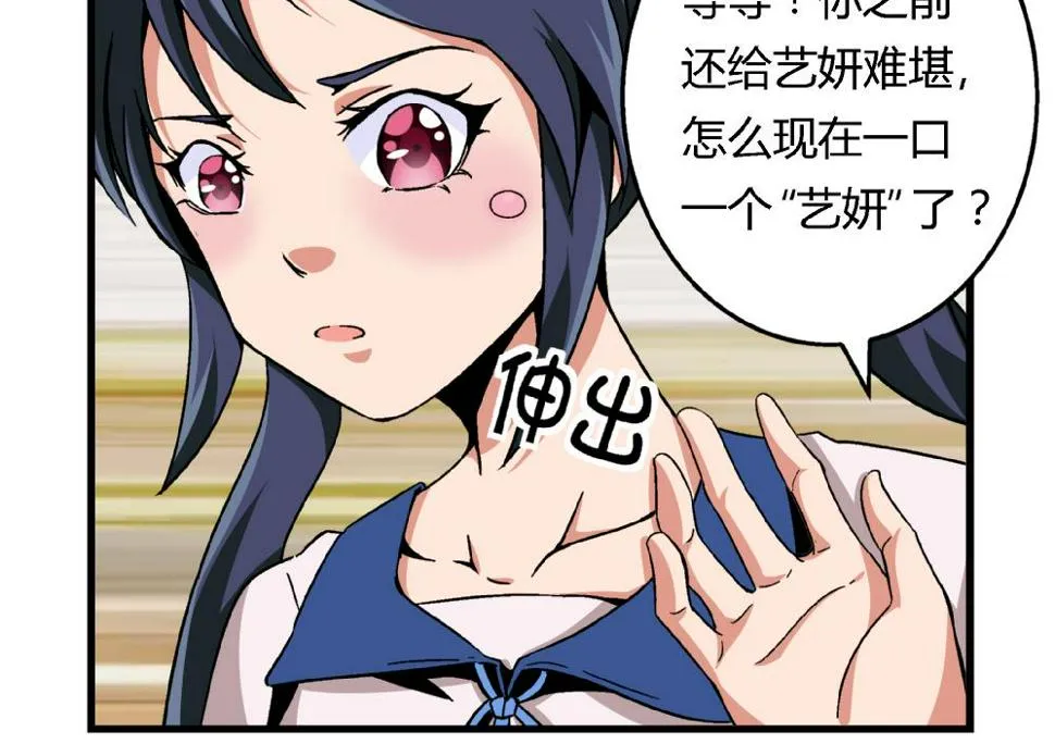 第80话 哈哈你是在骂自己吗？ 第35页