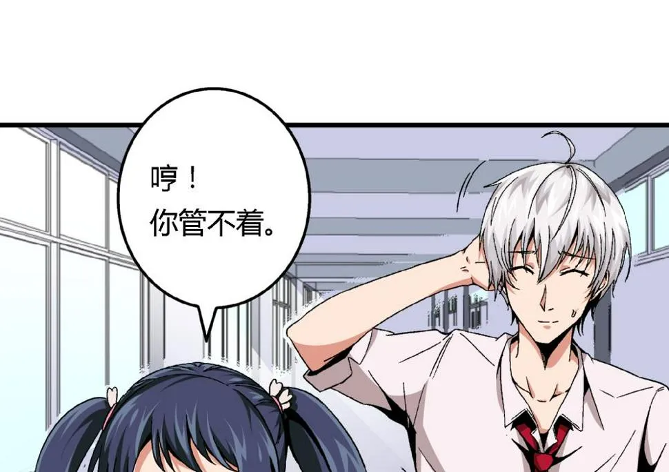 第80话 哈哈你是在骂自己吗？ 第36页