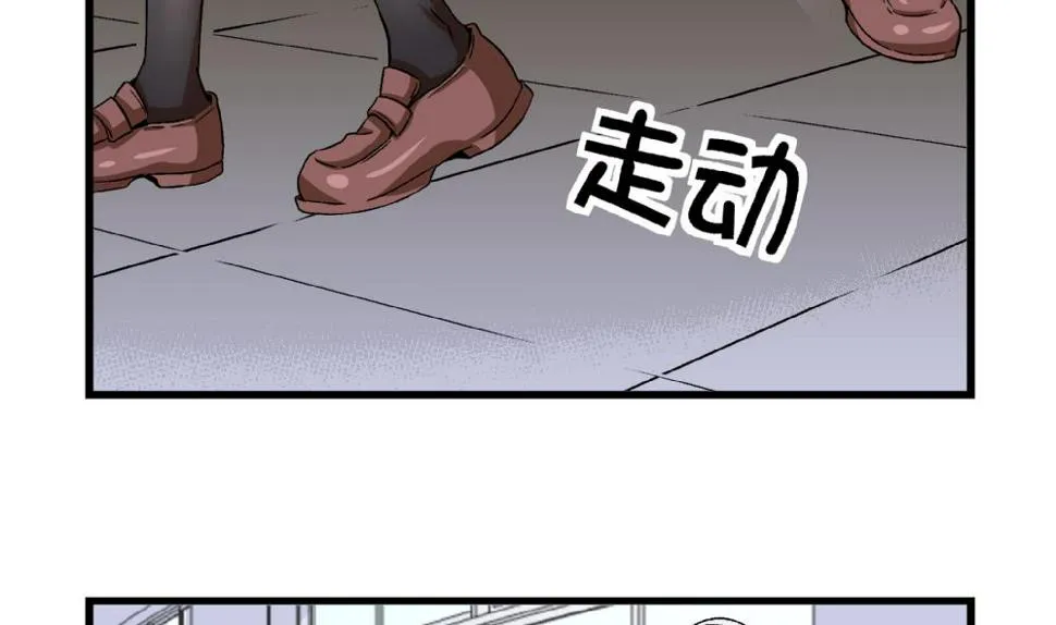 第80话 哈哈你是在骂自己吗？ 第39页