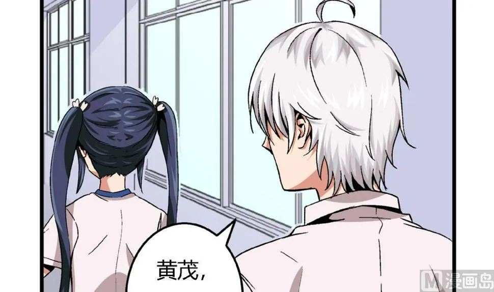 第80话 哈哈你是在骂自己吗？ 第40页