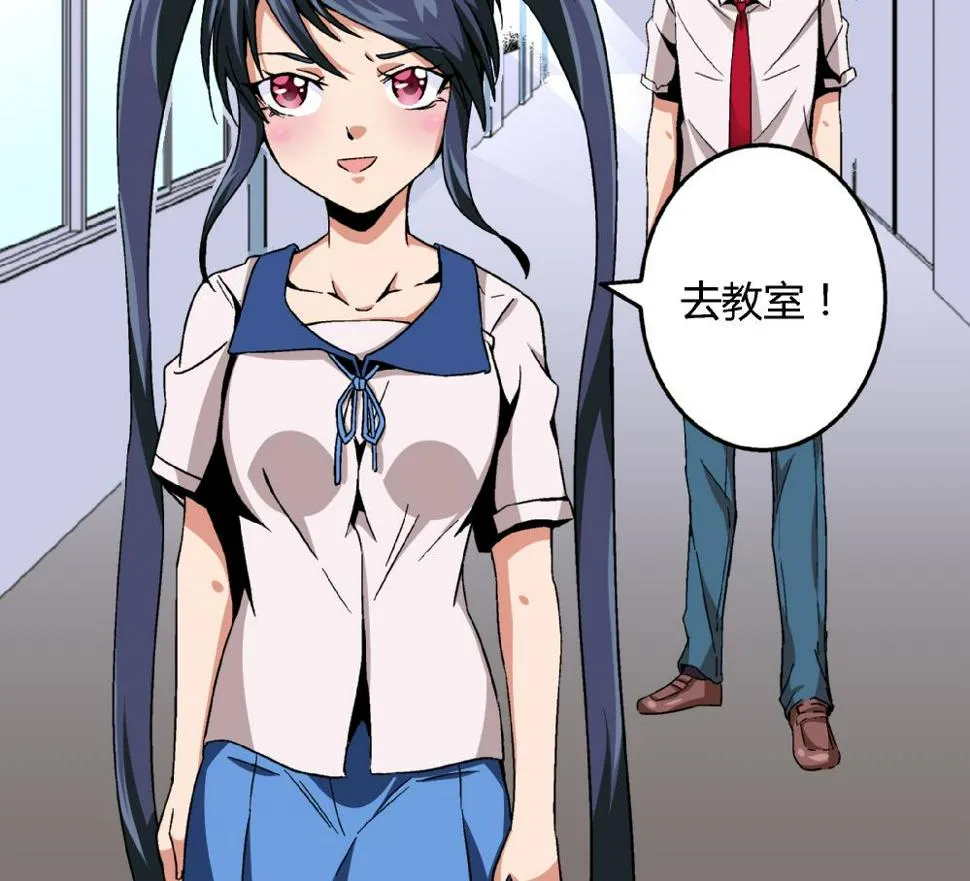 第80话 哈哈你是在骂自己吗？ 第42页