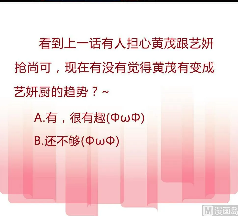 第80话 哈哈你是在骂自己吗？ 第43页