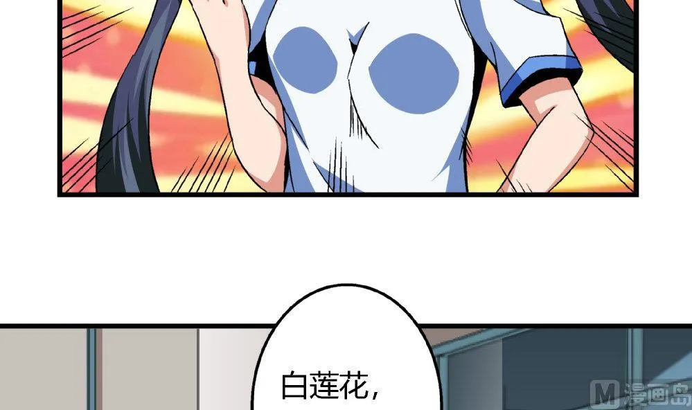 第79话 你好像很紧张她 第34页