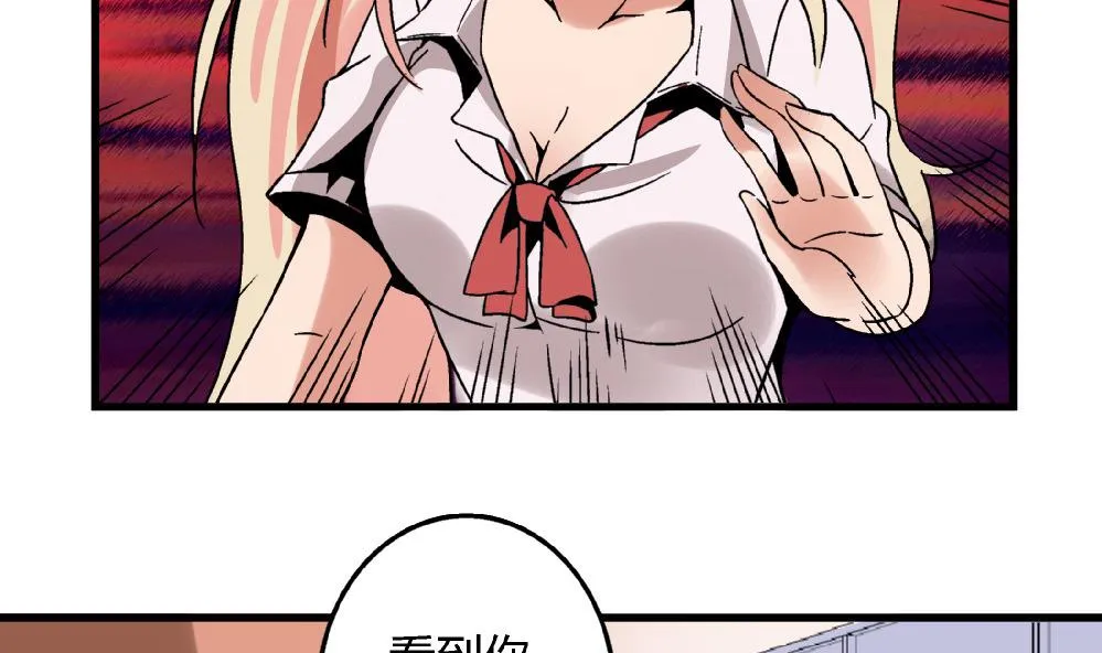 第78话 愿赌服输 第5页