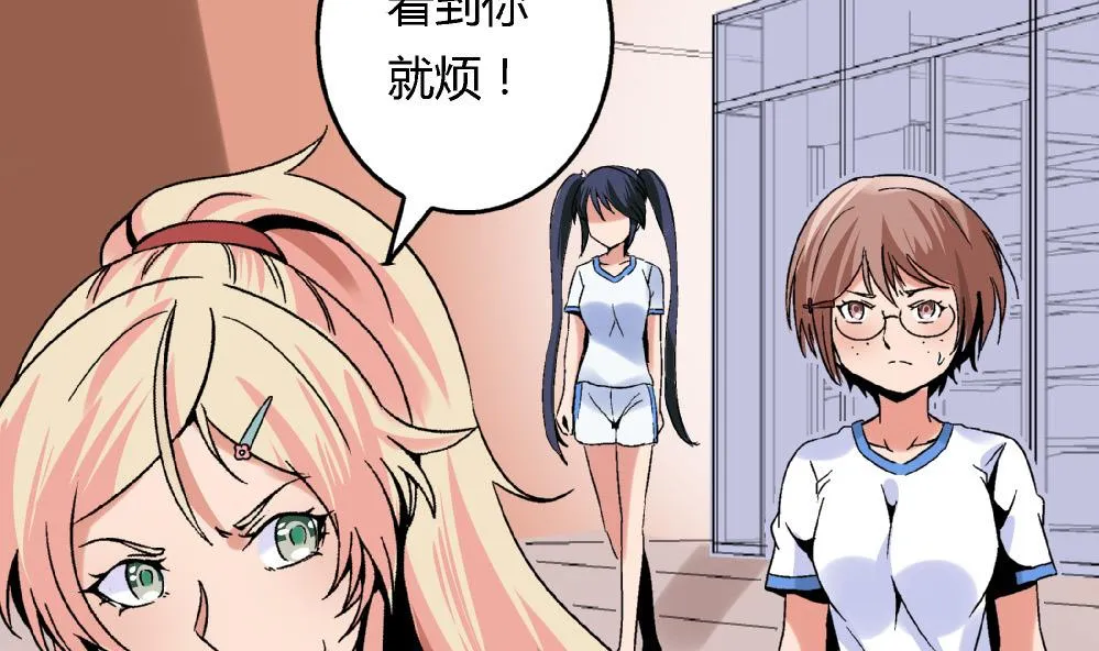 第78话 愿赌服输 第6页