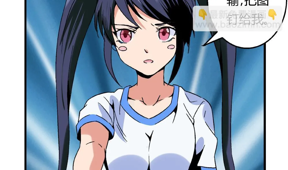 第78话 愿赌服输 第15页