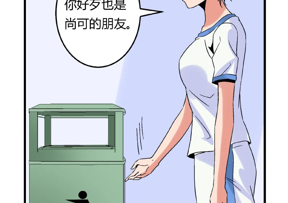 第78话 愿赌服输 第26页