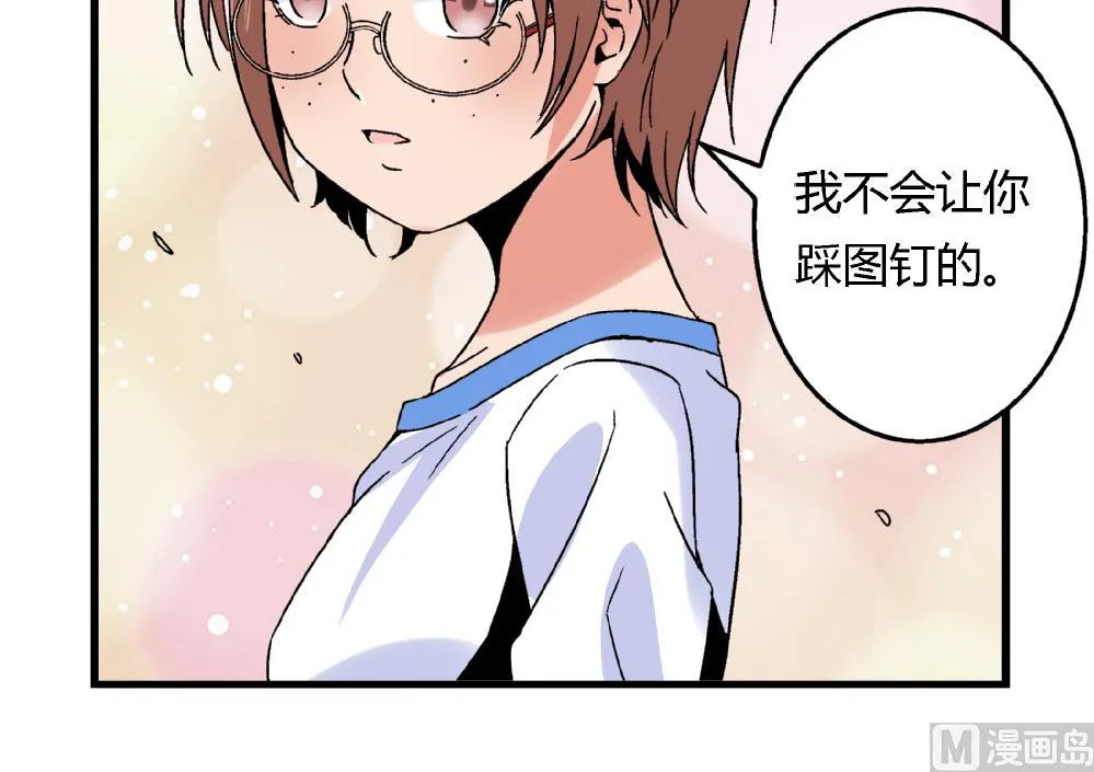 第78话 愿赌服输 第28页