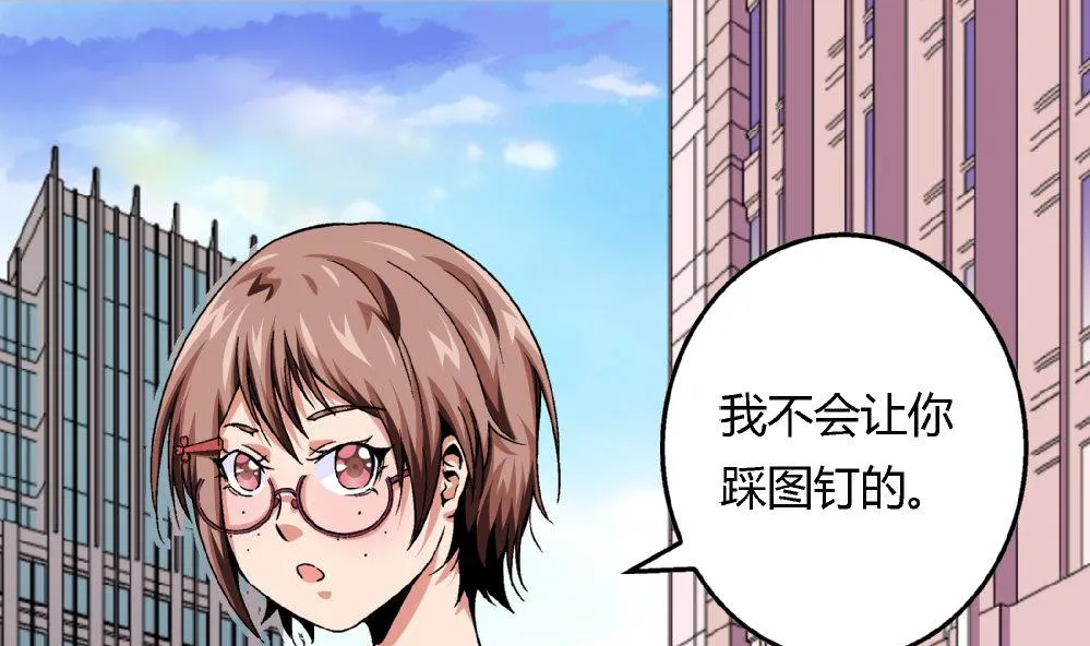 第78话 愿赌服输 第29页