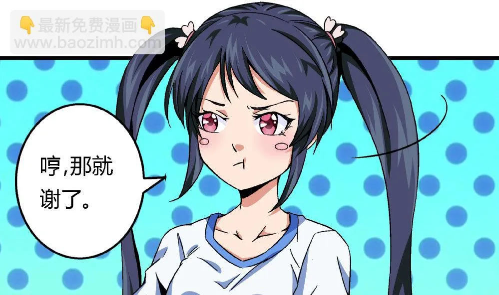第78话 愿赌服输 第33页