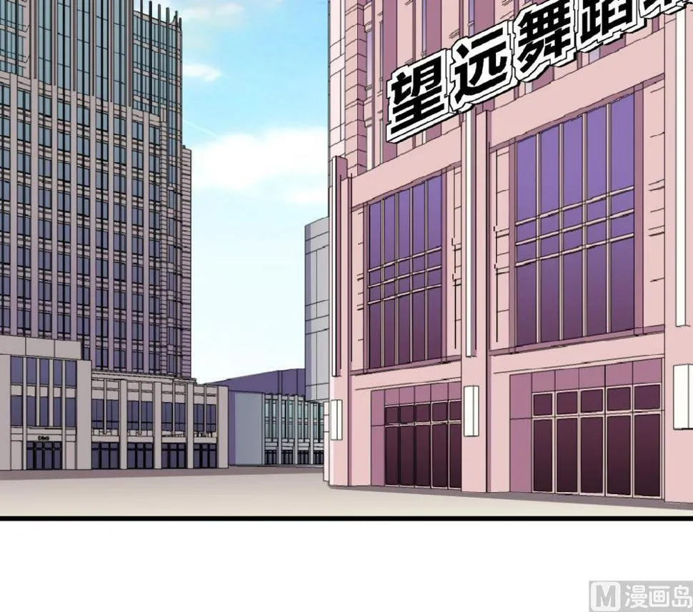 第77话 图钉还你 第7页