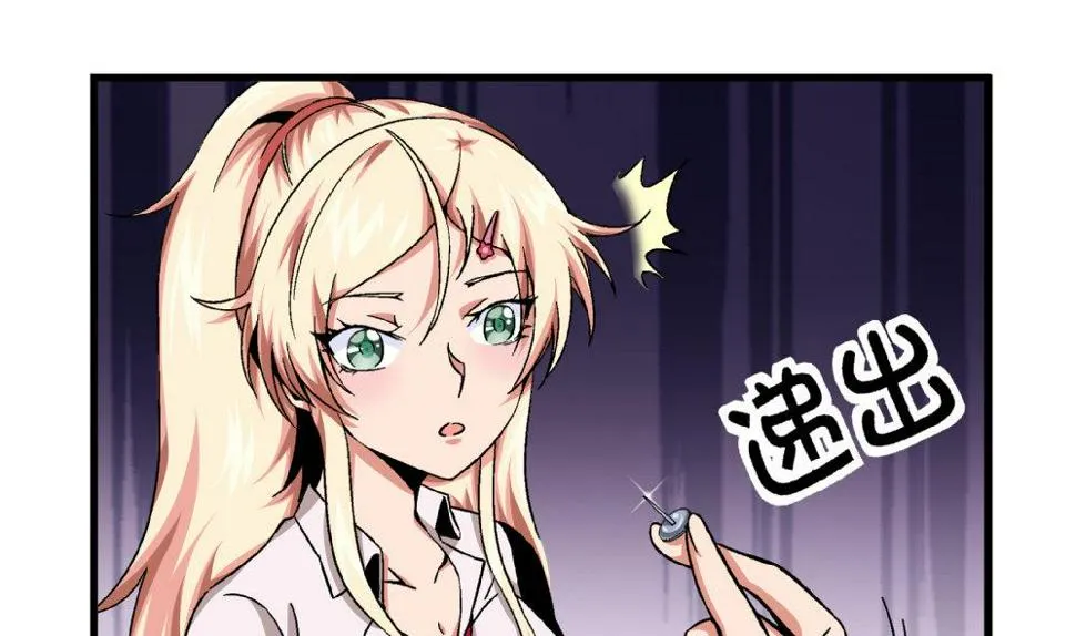 第77话 图钉还你 第17页