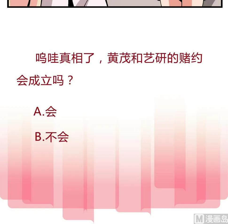 第77话 图钉还你 第34页