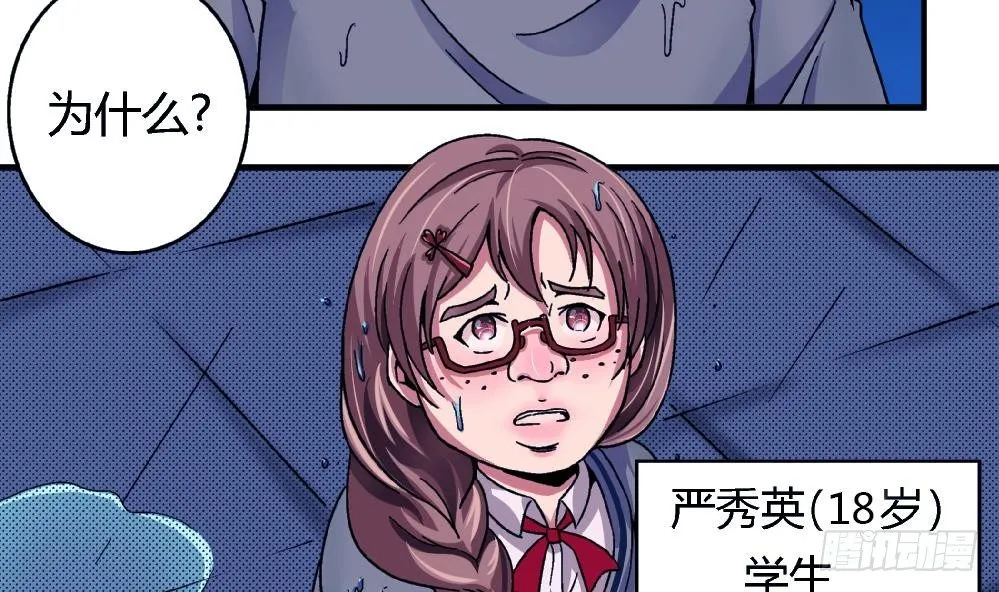 第1话 不公平 第9页