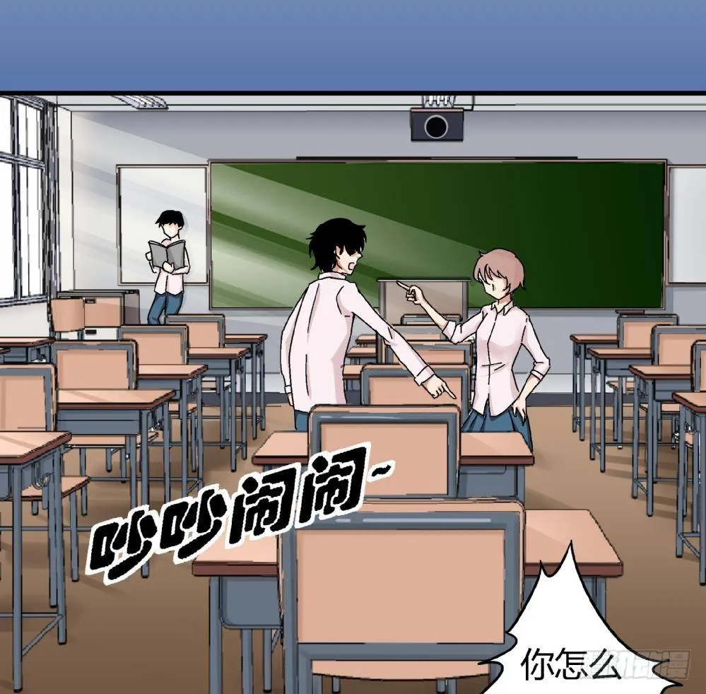 第1话 不公平 第12页