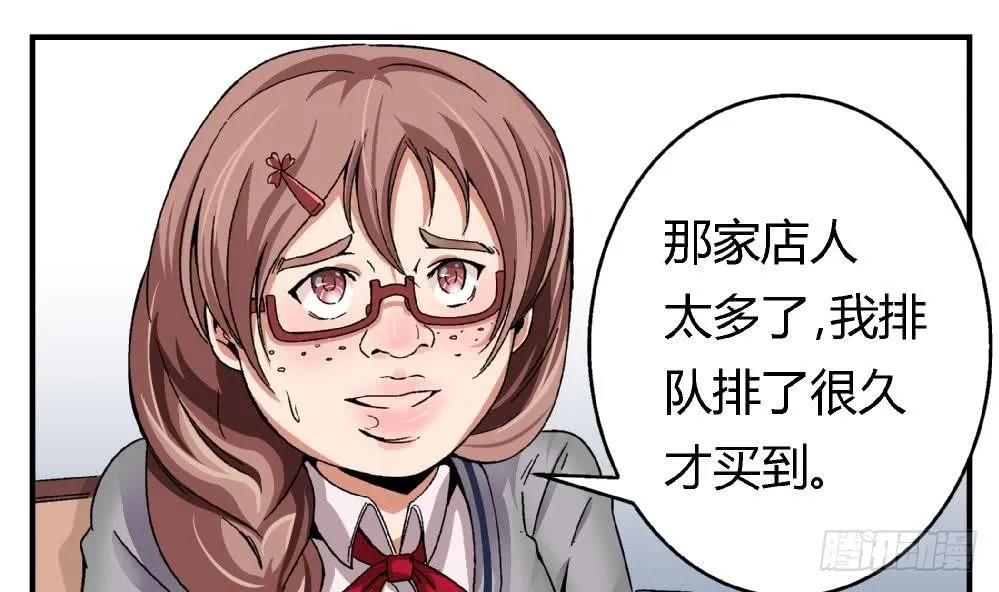 第1话 不公平 第14页