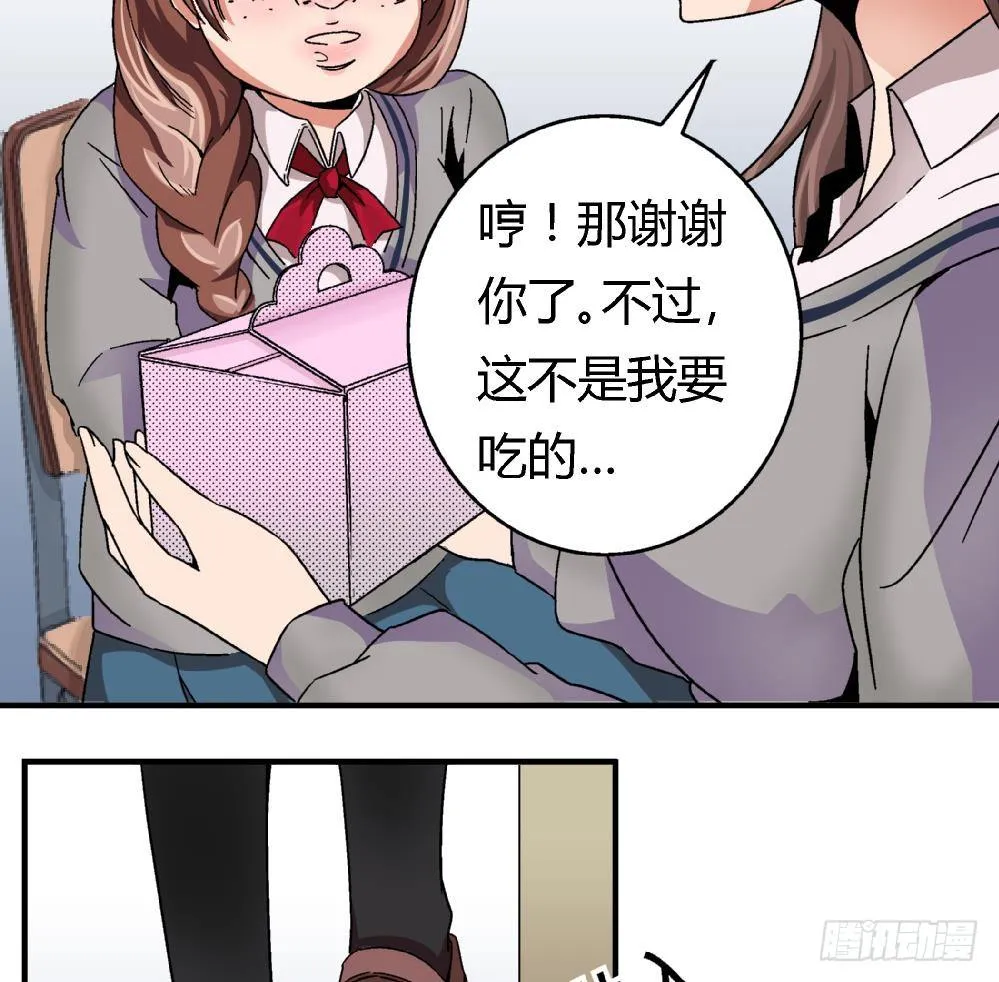 第1话 不公平 第17页